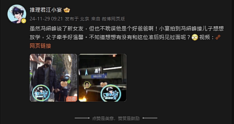 馮紹峰被拍接兒子放學。