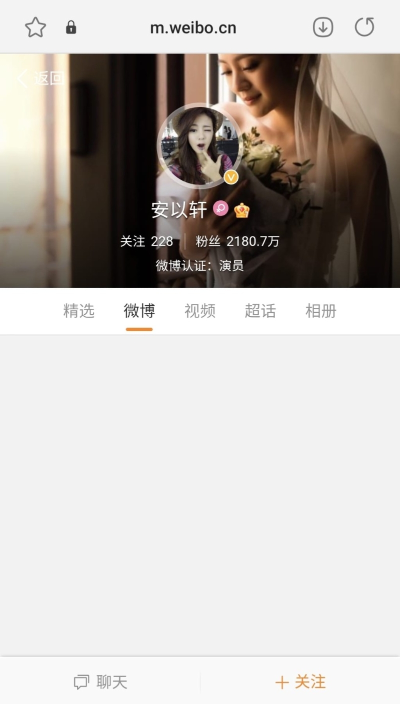 安以軒的微博更僅限顯示半年內(nèi)的帖文，而圖文更全部消失。