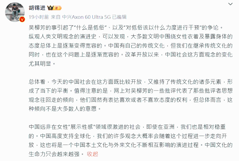 胡錫進(jìn)微博發(fā)文評(píng)吳柳芳事件。