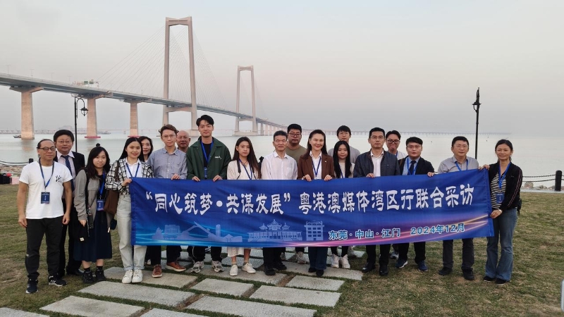 粵港澳媒體灣區(qū)行 粵港澳媒體灣區(qū)行