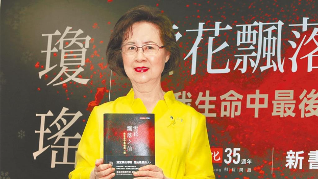 瓊瑤離世 瓊瑤離世