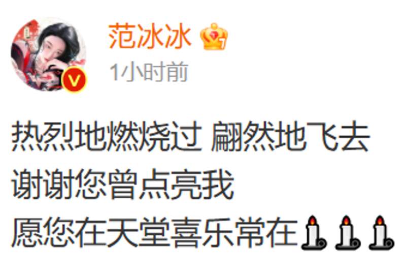 范冰冰發(fā)文 范冰冰發(fā)文