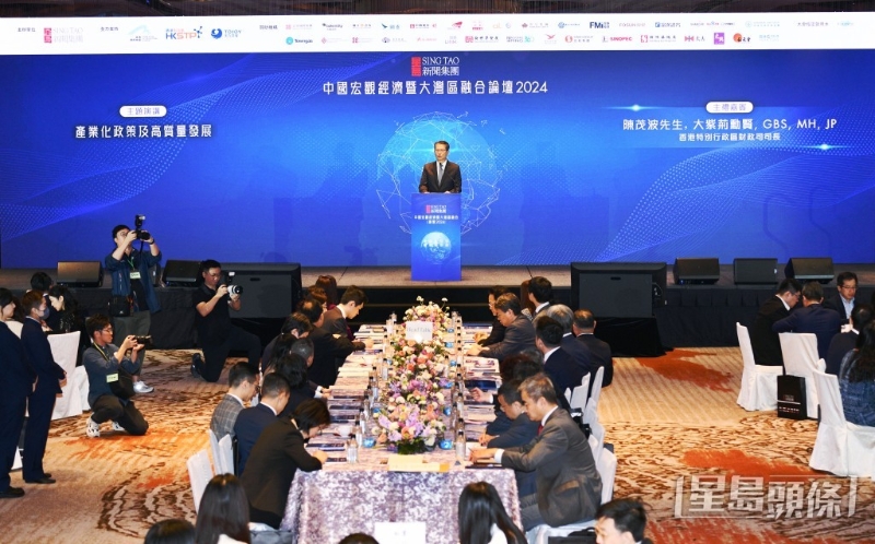 財政司司長陳茂波今日出席星島新聞集團「中國宏觀經(jīng)濟暨大灣區(qū)融合論壇2024」。