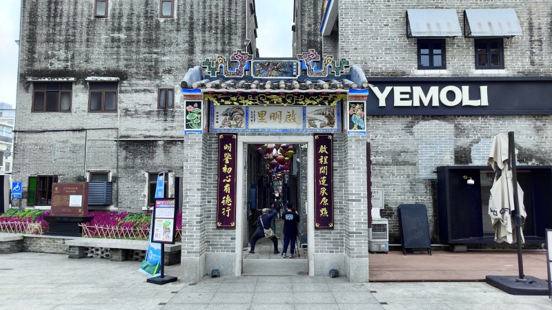 長(zhǎng)堤歷史文化街區(qū)