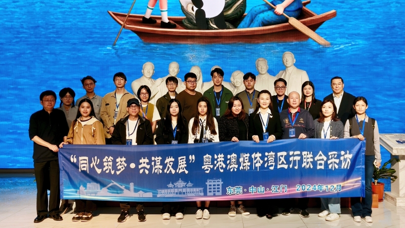 粵港澳媒體灣區(qū)行 (2)