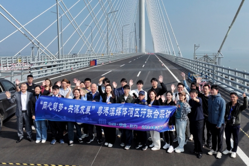 粵港澳媒體灣區(qū)行 粵港澳媒體灣區(qū)行