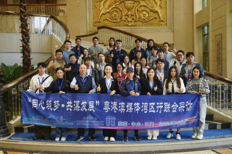 粵港澳媒體灣區(qū)行第二場(chǎng)聯(lián)合采訪圓滿收官 粵港澳媒體灣區(qū)行第二場(chǎng)聯(lián)合采訪圓滿收官