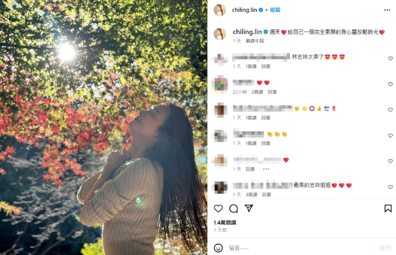 林志玲全素顏狀態(tài)極佳，看不出真實年齡。（圖／翻攝自 IG @chiling.lin）
