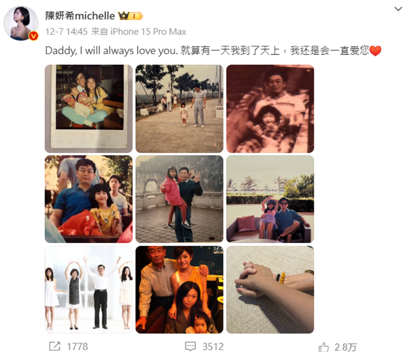 陳妍希日前發(fā)文內(nèi)容悼念父親。