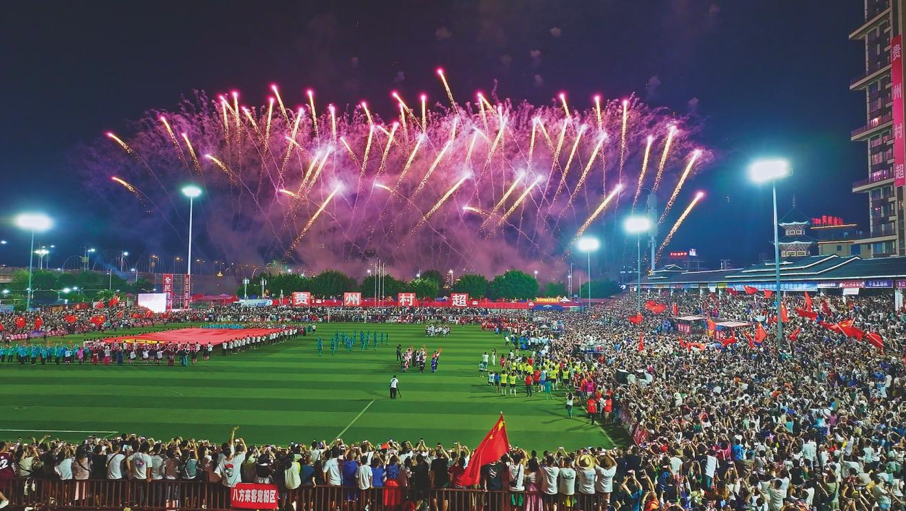 黔東南·榕江“村超” 黔東南·榕江“村超”