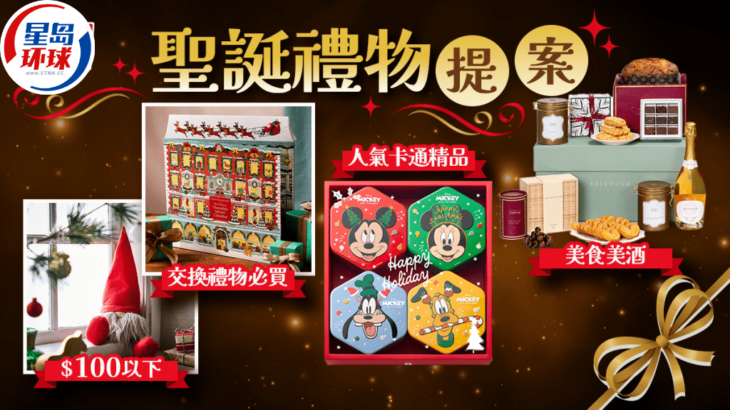 圣誕禮物 圣誕禮物