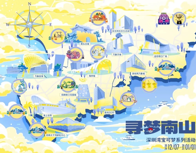 深圳全市設(shè)置了12個集章點，每個地點都隱藏著一只寶可夢，等待大家前去探索。 透過集章活動，不僅能體驗城市探險的樂趣，還能收獲滿滿的成就感！