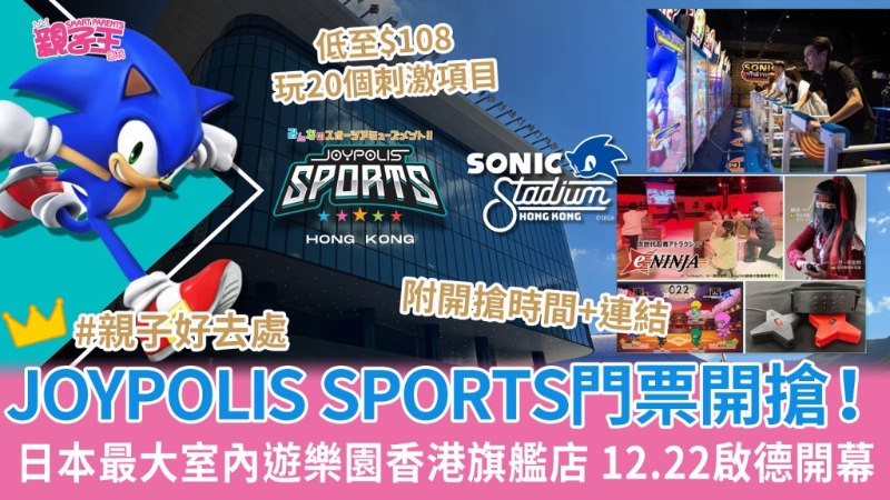 日本最大室內(nèi)游樂園