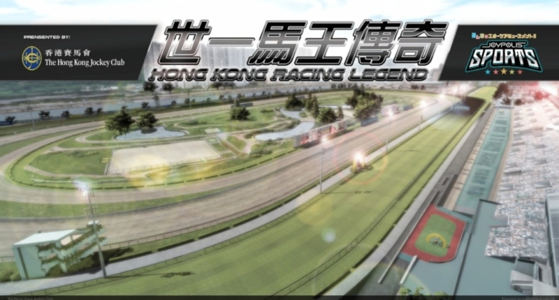特別為香港旗艦店而設(shè)的世一馬王傳奇游樂項目