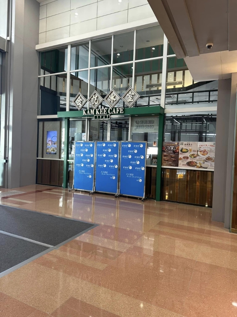 連鎖茶餐廳“金記冰室”今年傳出多間分店結(jié)業(yè)的消息，早在10月時，調(diào)景嶺分店更亦被貼上拍賣告示。(圖片來源：Ho Jacky@Facebook)