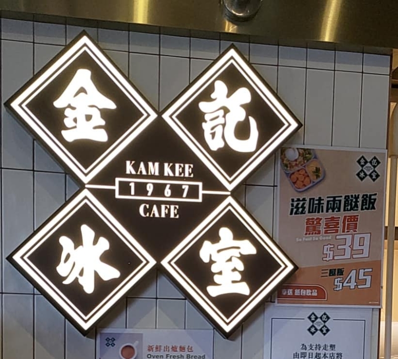 從圖片中可見，兩區(qū)飯定價S39，而三飯定價S45