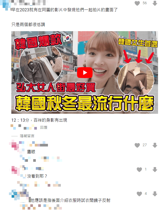 網(wǎng)民發(fā)現(xiàn)一只阿圓去年曾與“陳百祥”去韓國拍片。