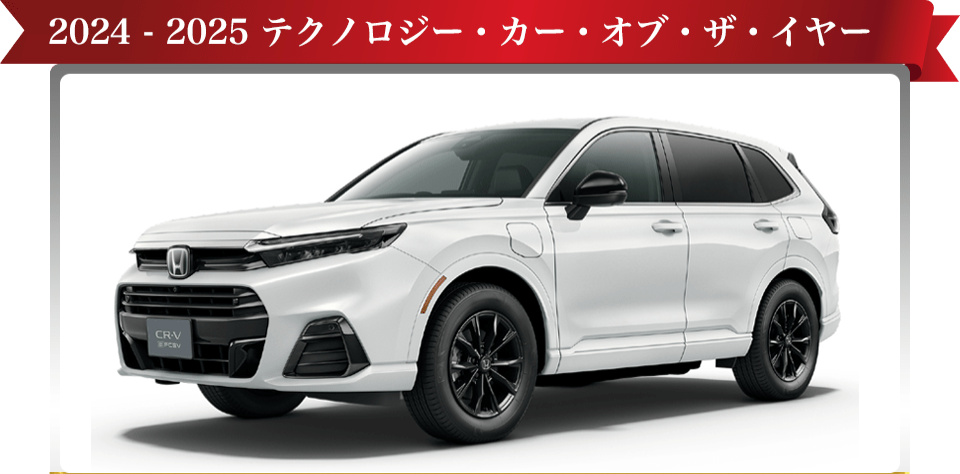 本田另一款氫燃電池車