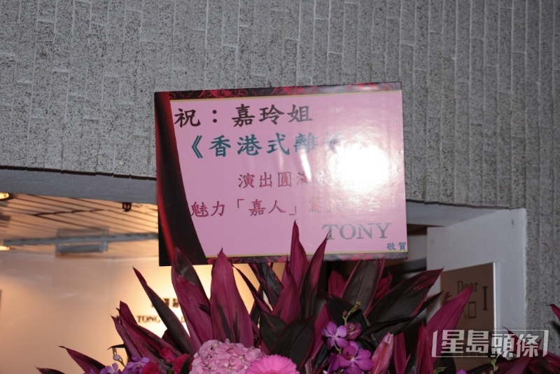 有人以「Tony」向「嘉玲姐」祝賀，估計(jì)是由老公梁朝偉所送。