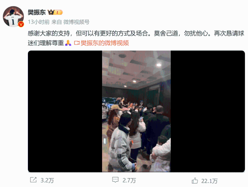 樊振東發(fā)貼，不滿粉絲在酒店圍堵。