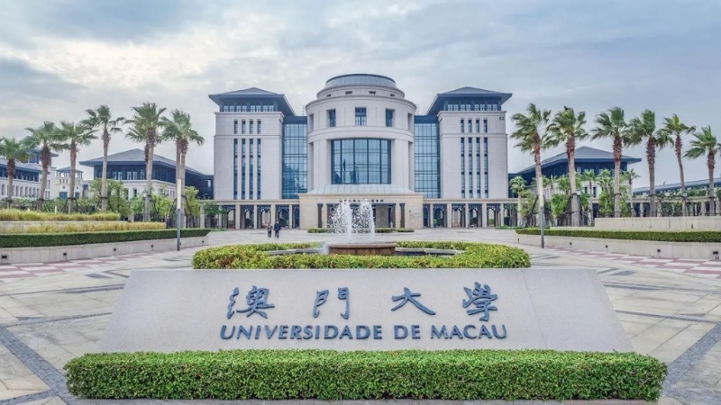 澳門大學明年只招收內(nèi)地高考生。