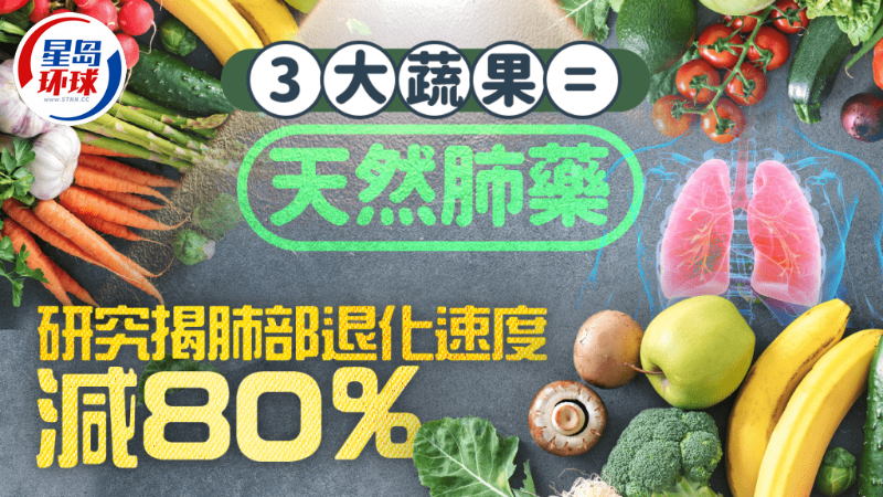 護(hù)肺食物 護(hù)肺食物