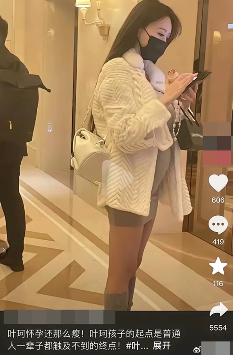 葉珂日前因挺著孕肚出現(xiàn)在公眾場合上熱搜。（圖／翻攝自微博）