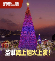 西九海上煙火連辦3日！20米圣誕樹(shù)亮燈！活動(dòng)安排一文看清