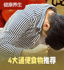 改善便秘！常便秘患大腸癌率高1.5倍，1水果如天然瀉藥