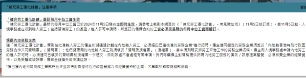 勞工處官網(wǎng) 勞工處官網(wǎng)