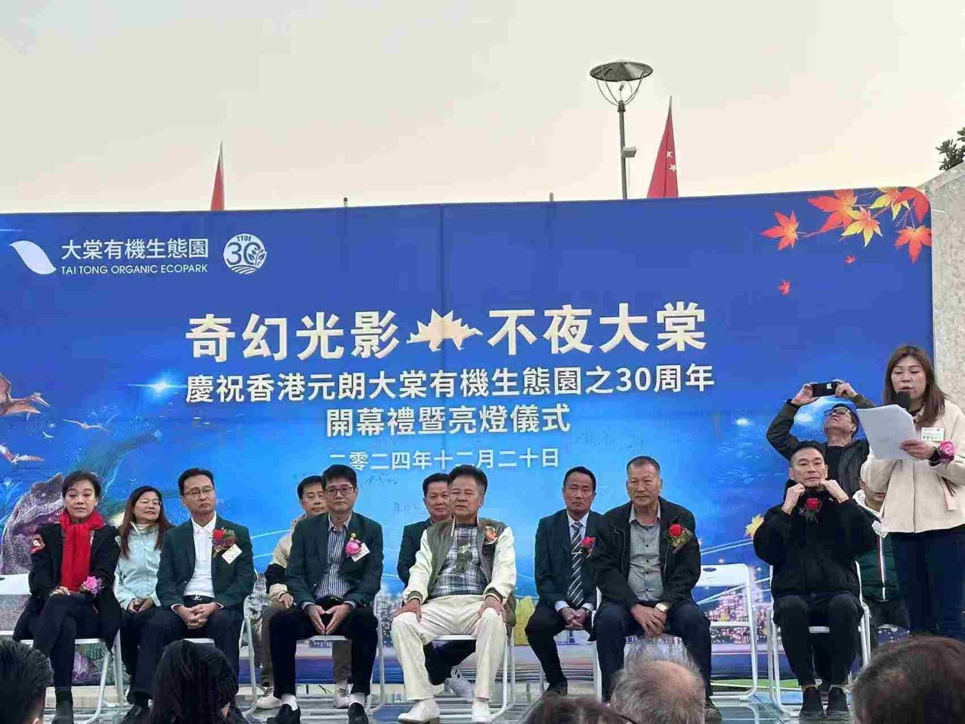 奇幻光影節(jié)開(kāi)幕儀式