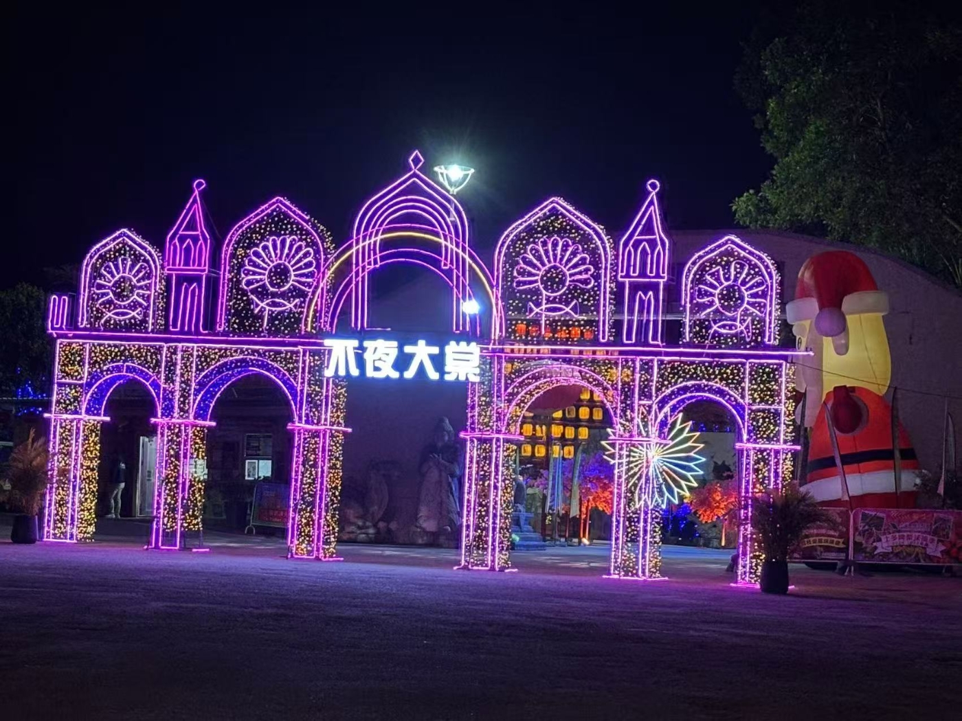 奇幻光影節(jié)啟幕之后的大棠有機(jī)生態(tài)園的不夜大棠