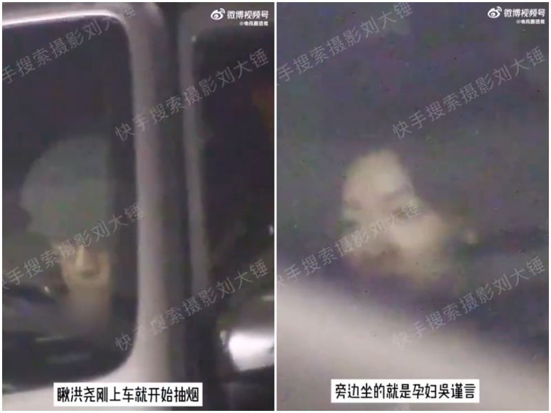 狗仔拍到洪堯當(dāng)著吳謹(jǐn)言的面抽煙