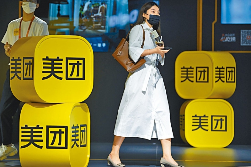 美團(tuán) 美團(tuán)