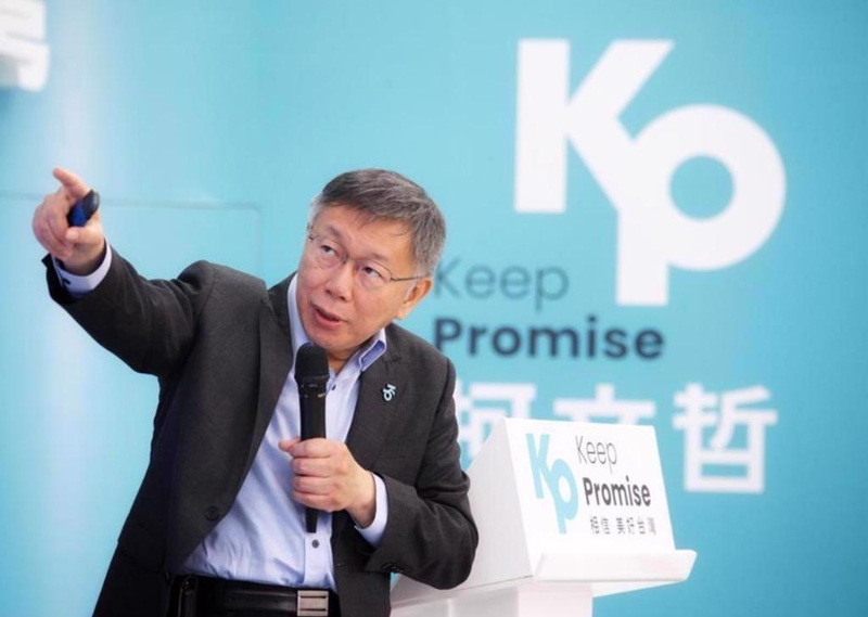 柯文哲交保3000萬元！法院裁定理由曝光。（圖／中時(shí)資料照）