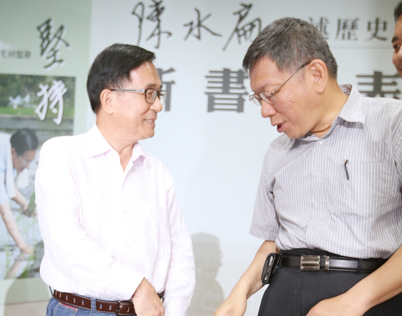 前“總統(tǒng)”陳水扁（左）、民眾黨主席柯文哲（右）。