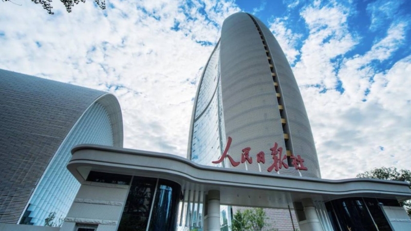 人民日?qǐng)?bào)社