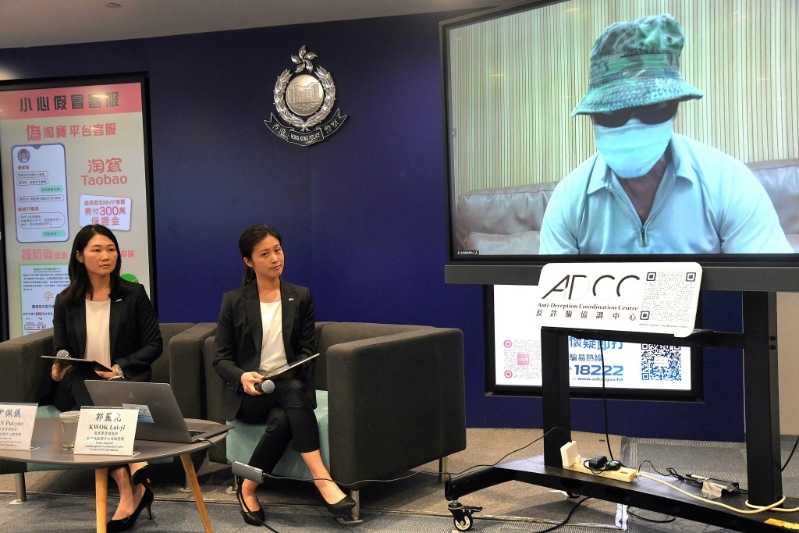 警方早前邀請“假冒客服”騙案受害人在新聞發(fā)布會講述受騙經(jīng)過，提醒公眾慎防。
