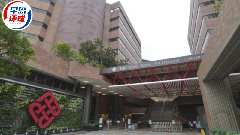 香港理工大學(xué) 香港理工大學(xué)