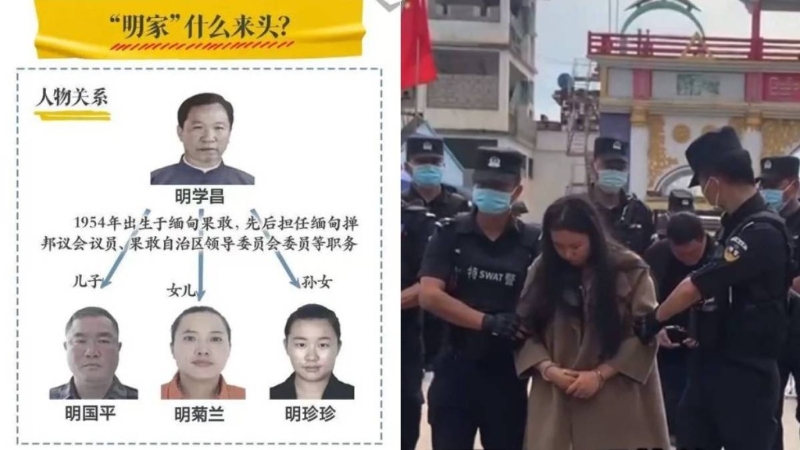 果敢明白家族犯罪集團(tuán)涉及數(shù)千人，電詐賭博等分別涉款數(shù)十億，在中緬合力打擊下覆滅。 北京青年報(bào)