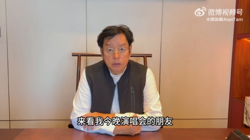 譚詠麟原定11月底在惠州舉行《譚詠麟經(jīng)典傳奇巡回演唱會(huì)》，但他卻因生病，需臨時(shí)取消演唱會(huì)，他在微博上載影片。