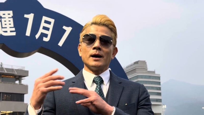 郭富城提到最重要關(guān)照本地騎師，獲馬迷稱贊。