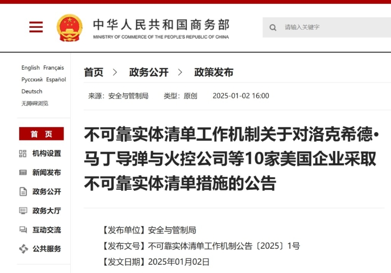 商務部公告。
