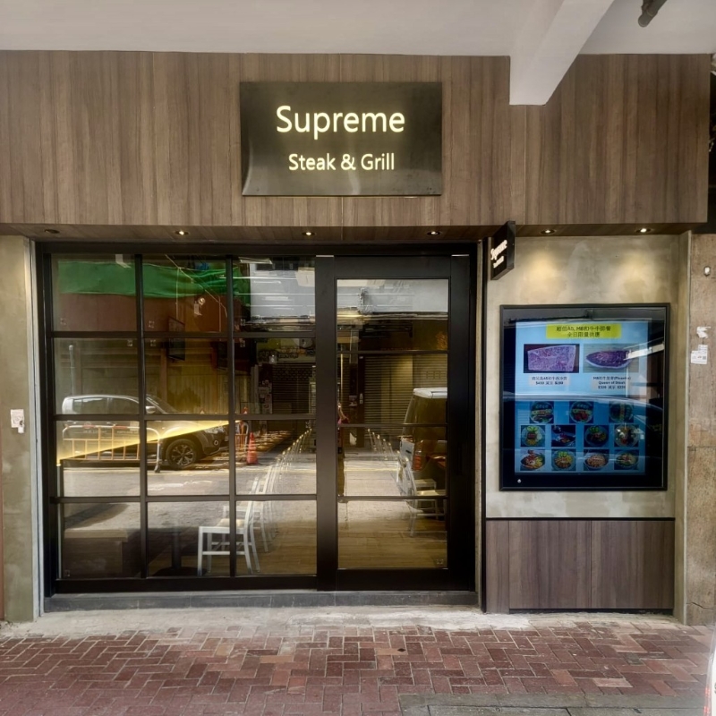 銅鑼扒房Supreme Steak& Gril新店開(kāi)張！限時(shí)優(yōu)惠$220享M8和牛