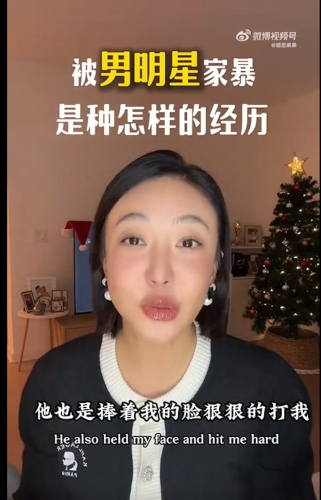 曾演出劇集《法醫(yī)秦明》及《小爸爸》的37歲女星姜塵，近日拍片驚爆遭前“頂流男星”男友家暴。