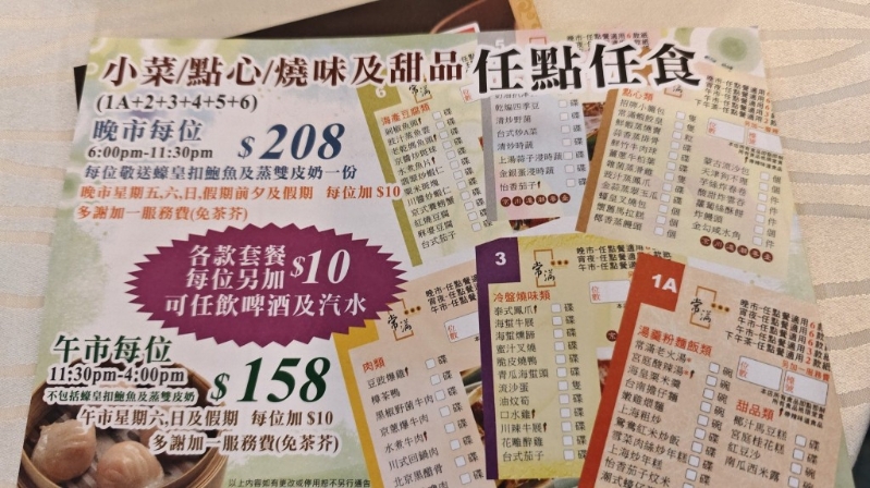 晚市時(shí)段6時(shí)至11時(shí)30分只需$208 晚市時(shí)段6時(shí)至11時(shí)30分只需$208