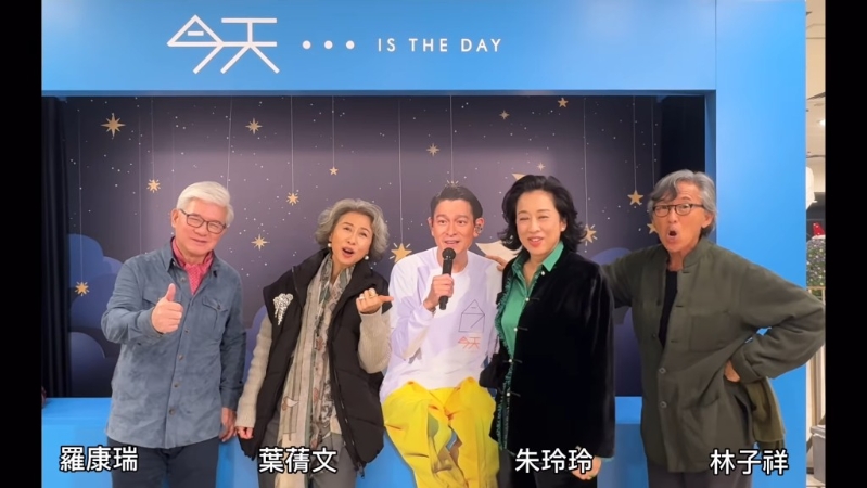 朱玲玲與老公去看劉德華演唱會(huì)，好友葉蒨文夫婦一同入場(chǎng)。