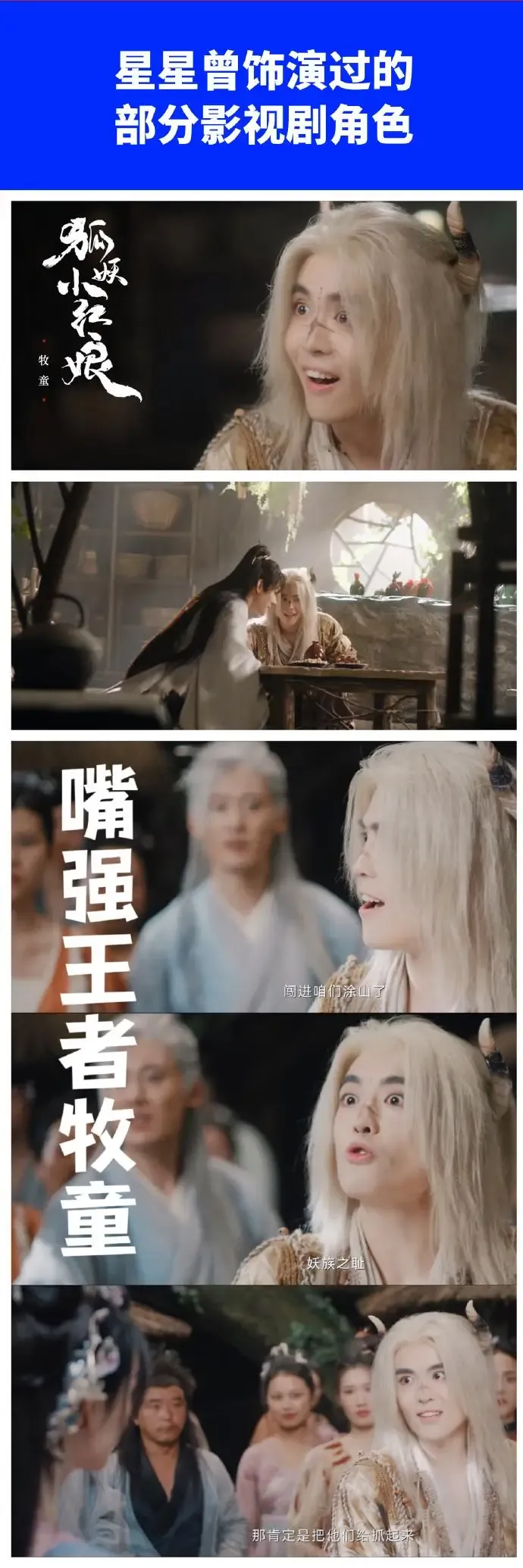 狐妖小紅娘月紅篇 狐妖小紅娘月紅篇