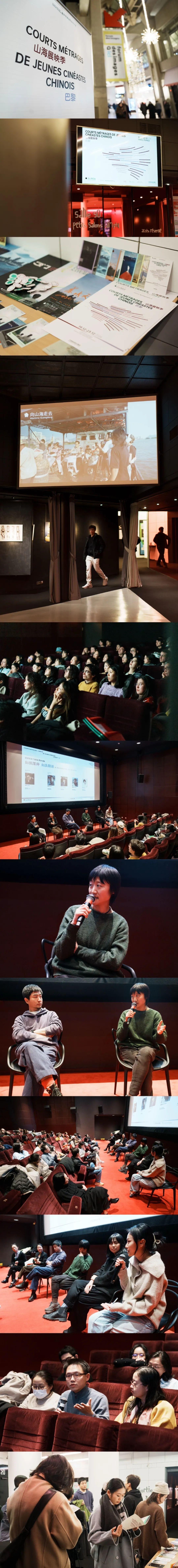 Event Site · Forum des images