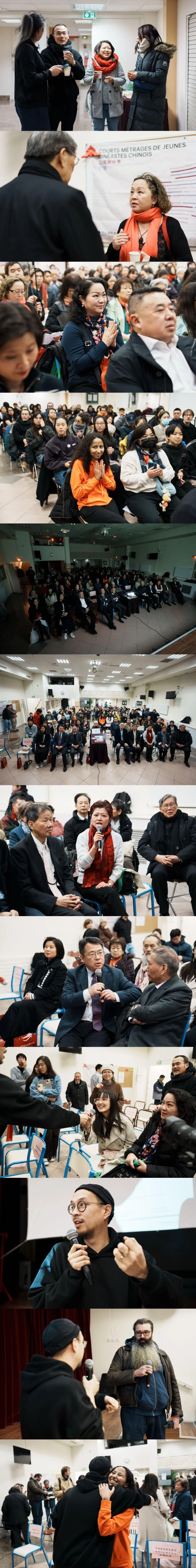 Event Site · French Chaozhou Association